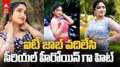 Trinayani Serial Actress Ashika Padukone | 'త్రినయని' ఆషికా రియల్ లైఫ్ సీక్రెట్స్