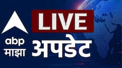 Maharashtra Live blog updates: मोठी बातमी! महाराष्ट्र धर्मस्वातंत्र्य कायद्याला राष्ट्रपतींची मंजुरी