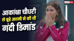 '5-6 बार मेरे साथ सोना होगा...', 'लॉकअप 2' की कंटेस्टेंट से बूढ़े शख्स ने की थी गंदी डिमांड