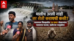 मातीच उरली नाही तर शेती करायची कशी? पावसानं पिकांसह सुपीक मातीही खरडून नेली, यवतमाळ जिल्ह्यातील 26 हजार हेक्टरवरील पिके बाधित, बळीराजा रडकुंडीला