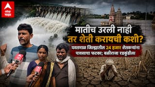 Yavatmal Rain Farmar: मातीच उरली नाही तर शेती करायची कशी? पावसानं पिकांसह सुपीक मातीही खरडून नेली, यवतमाळ जिल्ह्यातील 26 हजार हेक्टरवरील पिके बाधित, बळीराजा रडकुंडीला