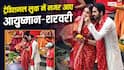 'ये प्रेम मोल लिया' के सेट से लीक हुईं आयुष्मान खुराना-शरवरी की तस्वीरें, दिखा संस्कारी अंदाज