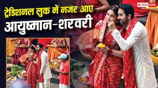 'ये प्रेम मोल लिया' के सेट से लीक हुईं आयुष्मान खुराना-शरवरी की तस्वीरें, दिखा संस्कारी अंदाज