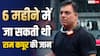 'बड़े अच्छे लगते हैं' के दैरान डिप्रेशन का शिकार हुए राम कपूर, बोले- सेट पर शराब पीता था