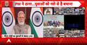 National News: PM Modi Launches Nationwide Nasha Mukt Yuva Campaign to Empower Youth for Viksit Bharat