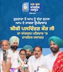 Big News: ਪੰਜਾਬ 'ਚ ਸਿਆਸੀ ਧਮਾਕਾ, ਸੀਨੀਅਰ ਆਗੂ ਨੇ ਛੱਡਿਆ ਆਪ ਦਾ ਸਾਥ; ਕਾਂਗਰਸ 'ਚ ਹੋਇਆ ਸ਼ਾਮਲ...