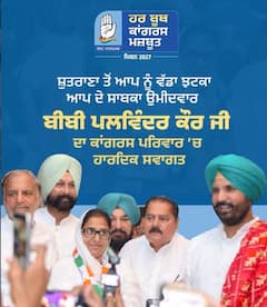 Big News: ਪੰਜਾਬ 'ਚ ਸਿਆਸੀ ਧਮਾਕਾ, ਸੀਨੀਅਰ ਆਗੂ ਨੇ ਛੱਡਿਆ ਆਪ ਦਾ ਸਾਥ; ਕਾਂਗਰਸ 'ਚ ਹੋਇਆ ਸ਼ਾਮਲ...