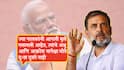 ज्यांनी आपलं मूल गमावलं अशा एका तरी शोकाकुल कुटुंबाला मोदी भेटले का? भारताच्या विद्यार्थ्यांना पंतप्रधानांच्या माफीची गरज नाही, मोदींनीच त्यांची माफी मागावी; राहुल गांधींचा प्रहार