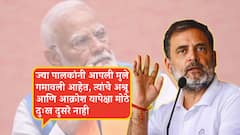 ज्यांनी आपलं मूल गमावलं अशा एका तरी शोकाकुल कुटुंबाला मोदी भेटले का? भारताच्या विद्यार्थ्यांना पंतप्रधानांच्या माफीची गरज नाही, मोदींनीच त्यांची माफी मागावी; राहुल गांधींचा प्रहार