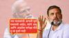 ज्यांनी आपलं मूल गमावलं अशा एका तरी शोकाकुल कुटुंबाला मोदी भेटले का? भारताच्या विद्यार्थ्यांना पंतप्रधानांच्या माफीची गरज नाही, मोदींनीच त्यांची माफी मागावी; राहुल गांधींचा प्रहार