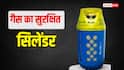 10 किलो का वाला सिलेंडर लॉन्च, इसे कैसे बुक करें, क्या है रेट?