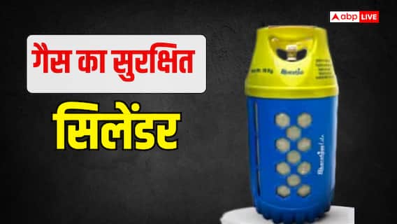 10 किलो का वाला सिलेंडर लॉन्च, इसे कैसे बुक करें, क्या है रेट? 10 किलो का वाला सिलेंडर लॉन्च, इसे कैसे बुक करें, क्या है रेट?