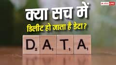 क्या Delete करने के बाद भी बचा रहता है आपका Data? जानिए क्या है सच्चाई