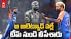 Hardik Pandya Comments On Captaincy | కెప్టెన్సీపై హార్దిక్ పాండ్యా షాకింగ్ కామెంట్స్