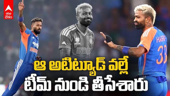 Hardik Pandya Comments On Captaincy | కెప్టెన్సీపై హార్దిక్ పాండ్యా షాకింగ్ కామెంట్స్