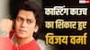 विजय वर्मा का कास्टिंग काउच पर खुलासा, बोले- वो मुझे गलत तरीके से छूने लगा था