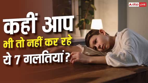 Parenting Mistakes: मां-बाप की 7 गलतियां, जिससे कम हो जाता है बच्चों का कॉन्फिडेंस Parenting Mistakes: मां-बाप की 7 गलतियां, जिससे कम हो जाता है बच्चों का कॉन्फिडेंस