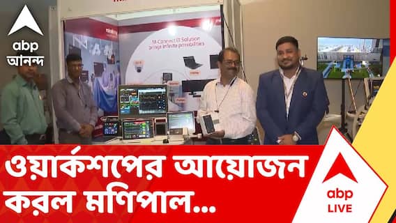 Manipal Hospital | পডুয়াদের কাছে ভেন্টিলেটরের কার্যকারিতা তুলে ধরতে ওয়ার্কশপের আয়োজন করল মণিপাল ব্রডওয়ের ক্রিটিক্যাল কেয়ার মেডিসিন বিভাগ