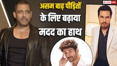 सलमान खान से रणदीप हुड्डा तक, असम बाढ़ पीड़ितों की मदद के लिए आगे आए ये सितारे