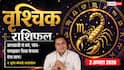 Aaj Ka Vrishchik Rashifal 2 August 2026: बिजनेस में नए एग्रीमेंट से बचें, खर्चों पर रखें नियंत्रण