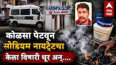 जॉब सोडल्यानंतर पैशांची चणचण; राहतं घर विकलं तरीही...; पिंपरीत कुटुंबाचा टोकाचा निर्णय; वडिलांचा मृत्यू, आई-मुलगी आयसीयूमध्ये, नेमकं काय घडलं?