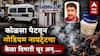 Pune Crime News: जॉब सोडल्यानंतर पैशांची चणचण; राहतं घर विकलं तरीही...; पिंपरीत कुटुंबाचा टोकाचा निर्णय; वडिलांचा मृत्यू, आई-मुलगी आयसीयूमध्ये, नेमकं काय घडलं?