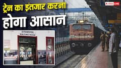 क्या रेलवे स्टेशन पर पूरी रात रुक सकते हैं? जानिए रेलवे के ये नियम