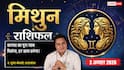 Aaj Ka Mithun Rashifal 2 August 2026: कारोबार में बढ़ेगी साख, छात्रों को मिलेगी बड़ी सफलता