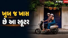Auto News: 30 રૂપિયાથી પણ ઓછો ખર્ચ, Vida એ લોન્ચ કર્યું આ શાનદાર સ્કૂટર
