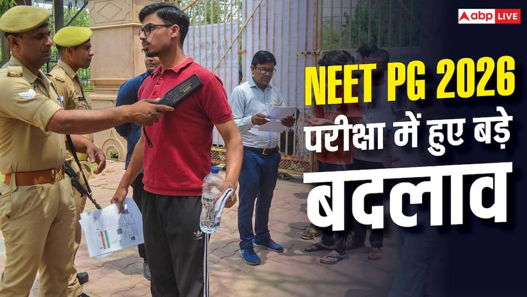 NEET PG 2026 : NEET PG 2026: एग्जाम टाइमिंग और पैटर्न दोनों बदले, जानें डिटेल NEET PG 2026 Exam Pattern Changed Know New Timing Single Shift and New Exam Centre Rules NEET PG 2026 : NEET PG 2026: एग्जाम टाइमिंग और पैटर्न दोनों बदले, जानें डिटेल