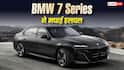 BMW 7 Series 720 KM रेंज, 8K स्क्रीन...बेमिसाल फीचर्स