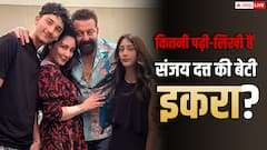 कितनी पढ़ी-लिखी हैं संजय दत्त की बेटी इकरा? खूबसूरती में देती हैं स्टार किड्स को टक्कर