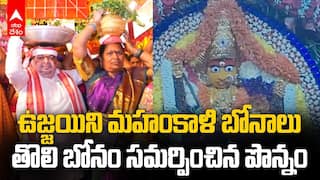 Ujjaini Mahankali Bonalu 2026 | అమ్మవారికి తొలి బోనం సమర్పించిన పొన్నం
