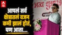 Dhananjay Munde: आता चमत्कार दाखवावा लागेल, येणारा काळ आपलाच; धनंजय मुंडेंच्या तडाखेबंद भाषणाची जोरदार चर्चा
