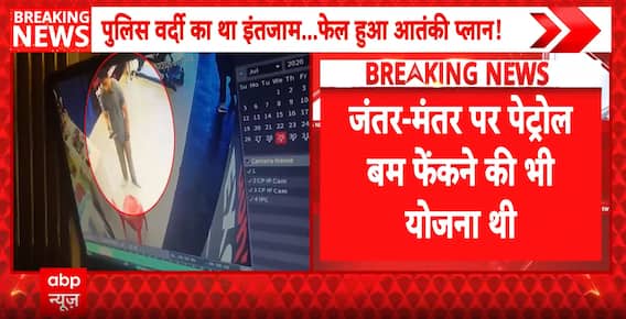 Breaking News: STF Probes Alleged Pakistan-Linked Plot to Disrupt Jantar Mantar Protest