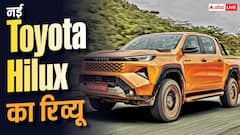 चलाने में कैसी है नई नवेली Toyota Hilux? यहां जानिए रिव्यू