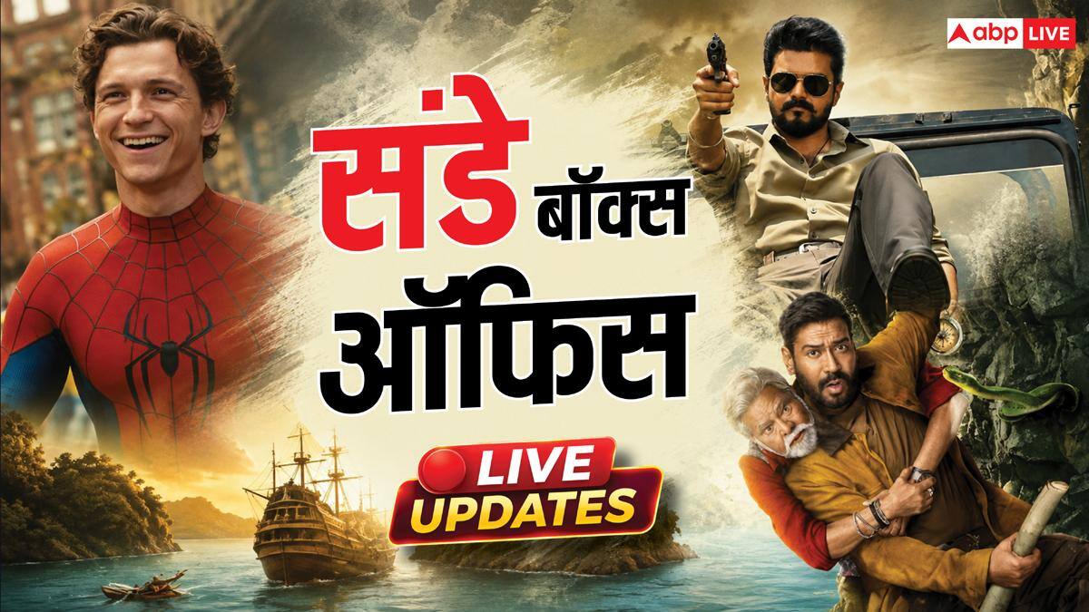 Box office: 250 करोड़ के पार 'स्पाइडर मैन', 'जन नायकन' ने भी गाड़े झंडे, जानें संडे का कलेक्शन