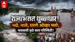 राज्यभरात पावसाची जोरधार! चंद्रभागा नदीनं इशारा पातळी ओलांडली, साताऱ्यात कृष्णा नदीचं पुन्हा रौद्ररूप, कोटेश्वर महादेव मंदिराला पुराच्या पाण्याचा वेढा