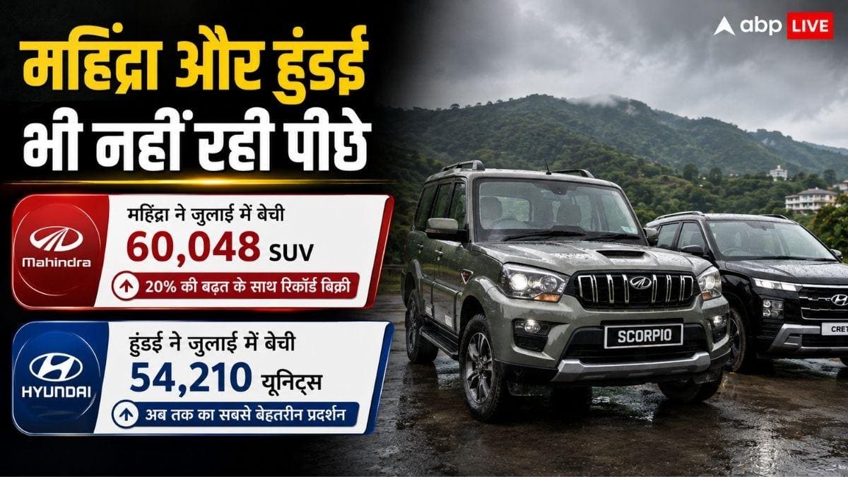 महंगी कारें, महंगा पेट्रोल… फिर भी टूटा बिक्री रिकॉर्ड
