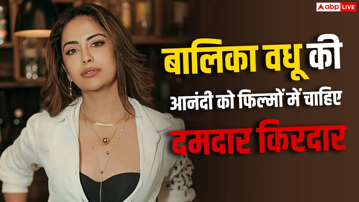 फिल्मों में दमदार किरदार चाहती हैं अविका गौर, बोलीं- 'फर्नीचर' बनकर नहीं रहना