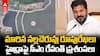 HYDRAA Restores Uppal Nalla Cheruvu Lake | ఉప్పల్ నల్లచెరువుకు కొత్త జలకళ