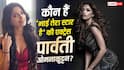 कौन हैं पार्वती ओमनाकुट्टन? फिल्म 'भाई तेरा स्टार है' में बनीं राघव जुयाल की बहन