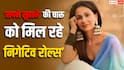 'सपने सुहाने लड़कपन के' फेम एक्ट्रेस का खुलासा, शो के बाद सिर्फ नेगेटिव रोल ही मिले