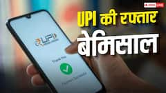 UPI ने बनाया नया रिकॉर्ड, जुलाई में 29.88 लाख करोड़ के हुए डिजिटल पेमेंट