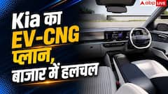 Kia का फ्यूचर प्लान, EV-CNG से करेगी इंडस्ट्री में धमाका