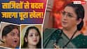 TV Serial Spoilers: वसुधा को पुश्तैनी हार सौंपेगी चंद्रिका, खीर खाने से बिगड़ी सिद्धू की हालत