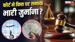 बिना बताए कैंसिल कर दी 'दूल्हे' की फ्लाइट, कोर्ट पहुंचा शख्स, मिला मुआवजा