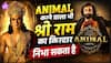 Ranbir Kapoor के Lord Ram रोल के सपोर्ट में Dipika Chikhlia, बोलीं- एक्टर हर किरदार निभा सकता है