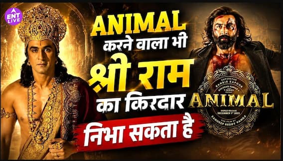 Ranbir Kapoor के Lord Ram रोल के सपोर्ट में Dipika Chikhlia, बोलीं- एक्टर हर किरदार निभा सकता है