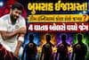 બુમરાહ ઈજાગ્રસ્ત! ટીમ ઈન્ડિયામાં કોણ લેશે જગ્યા? 4 ઘાતક બોલરો વચ્ચે જંગ, BCCI કરશે જાહેરાત